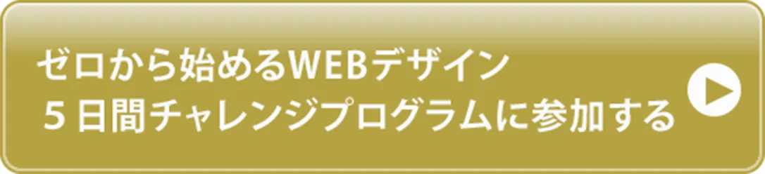 参加する